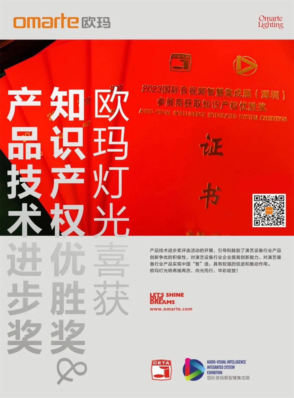 【喜報】我們獲獎啦！