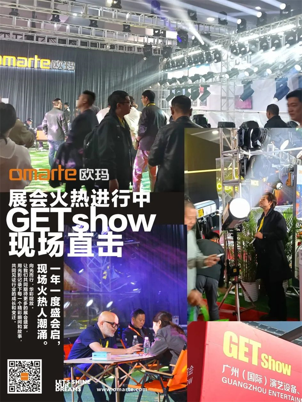 GETshow | 展會火熱進行中，現場直擊