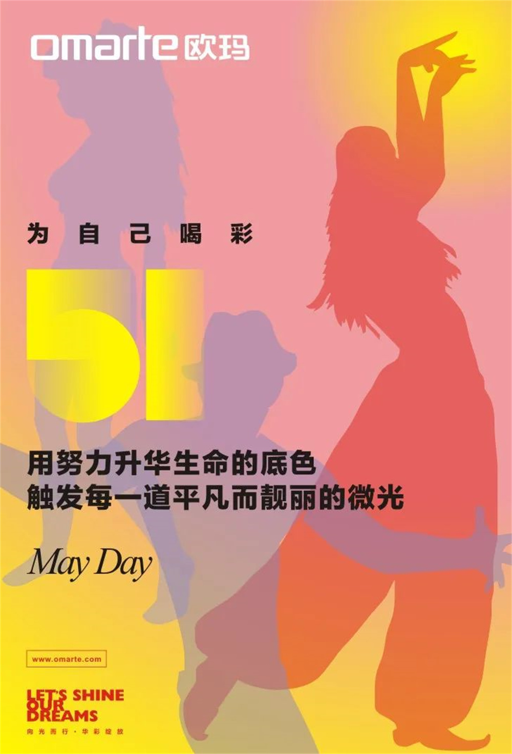 為自己喝彩！勞動節快樂！