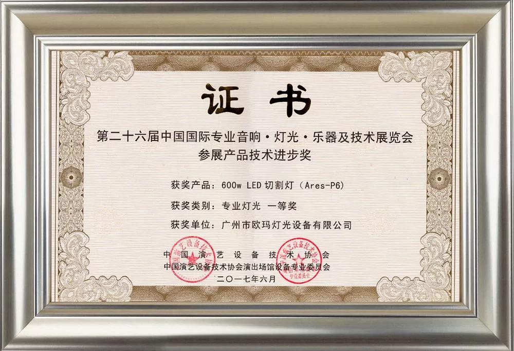 舞臺設備